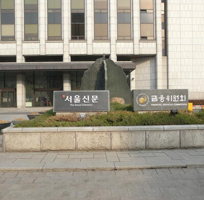 South Korea Financial Services Commission